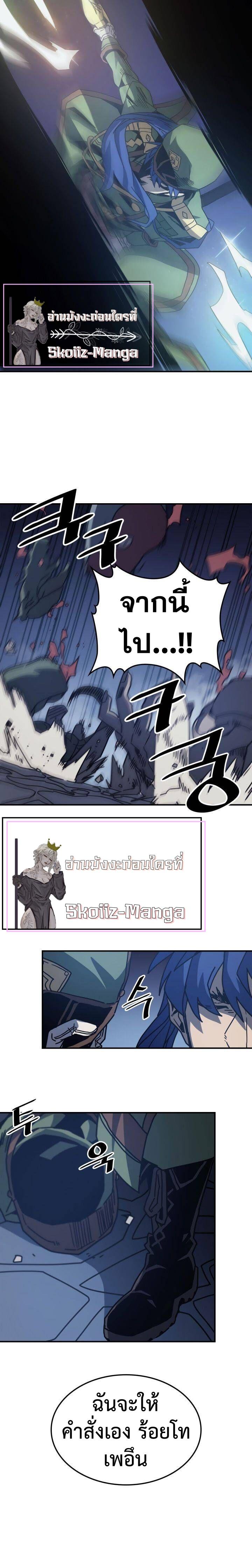 A Returner’s Magic Should Be Special Chap 140 - Next Chap 141