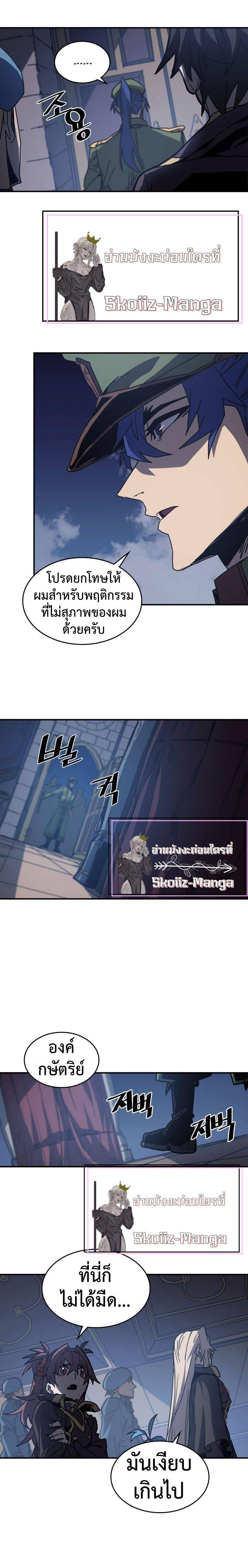 A Returner’s Magic Should Be Special Chap 140 - Next Chap 141