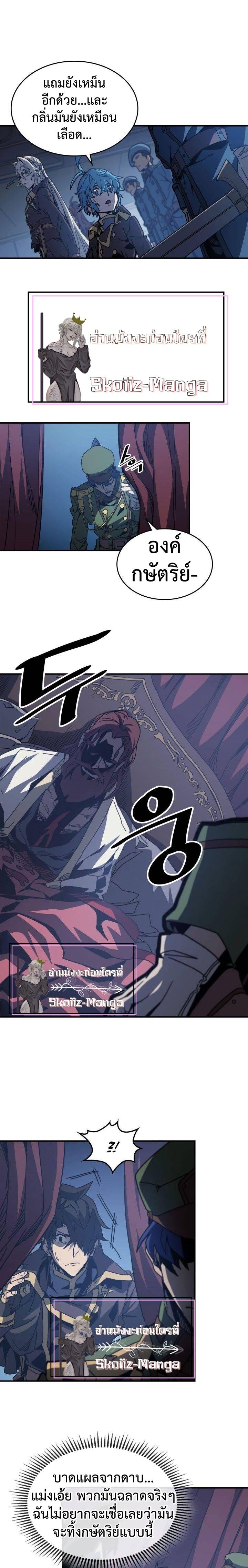 A Returner’s Magic Should Be Special Chap 140 - Next Chap 141