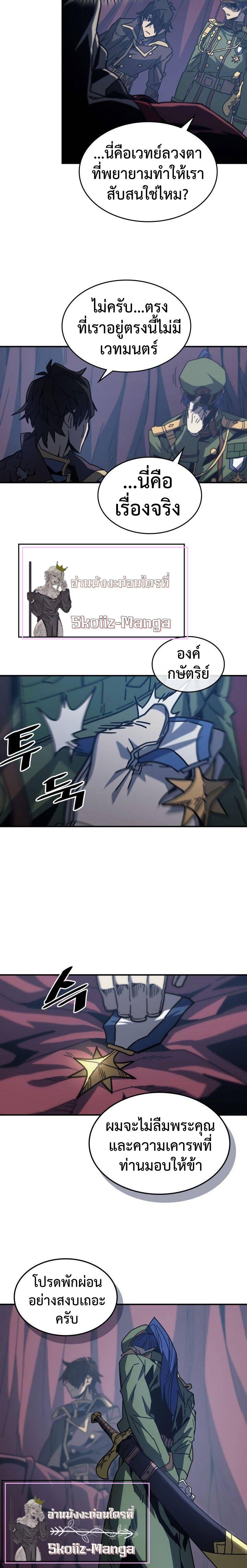 A Returner’s Magic Should Be Special Chap 140 - Next Chap 141