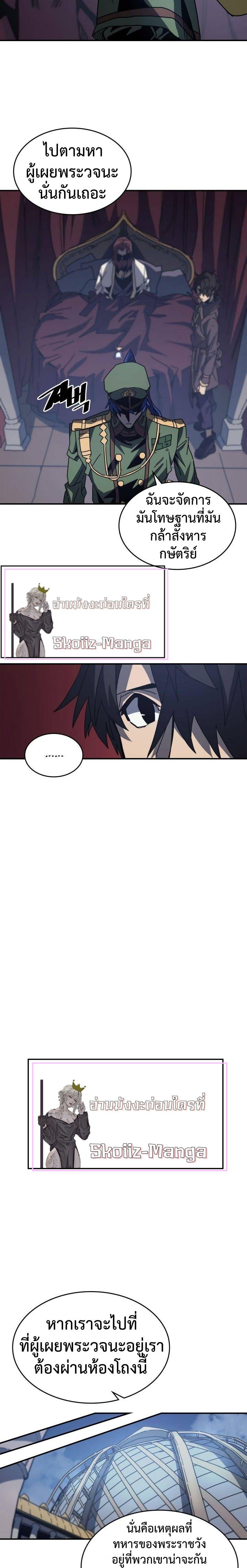 A Returner’s Magic Should Be Special Chap 140 - Next Chap 141