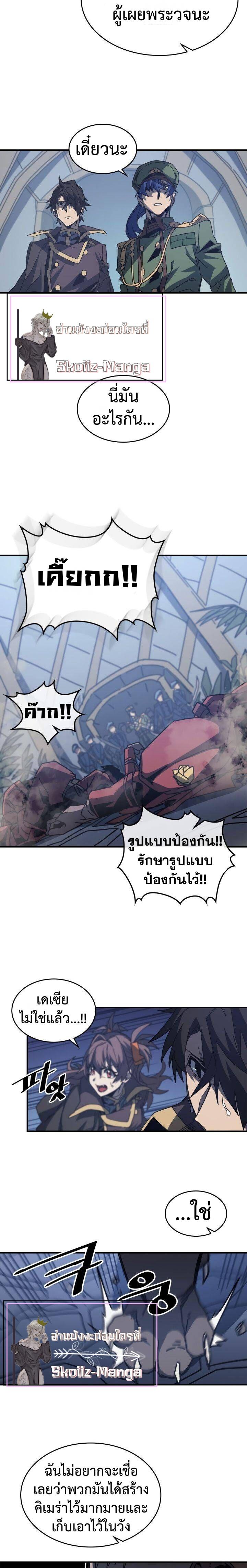 A Returner’s Magic Should Be Special Chap 140 - Next Chap 141