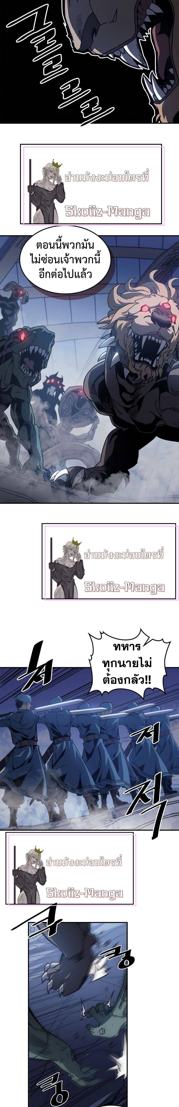 A Returner’s Magic Should Be Special Chap 140 - Next Chap 141