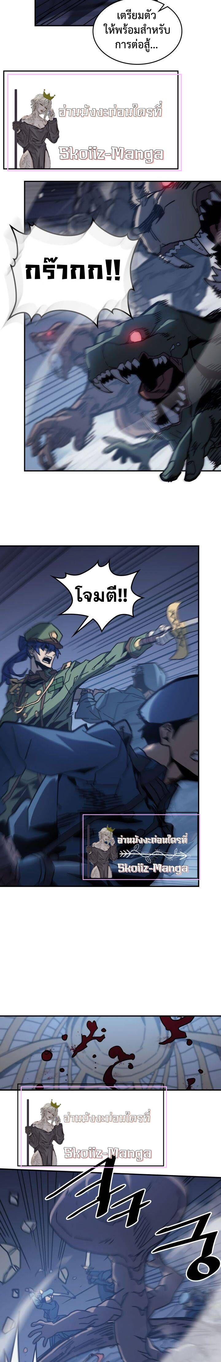 A Returner’s Magic Should Be Special Chap 140 - Next Chap 141