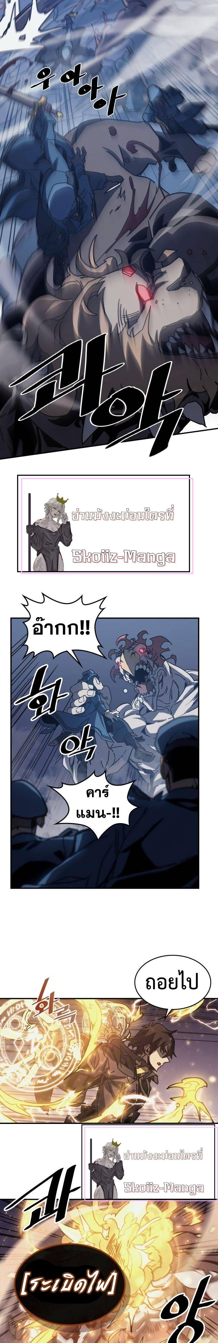 A Returner’s Magic Should Be Special Chap 140 - Next Chap 141