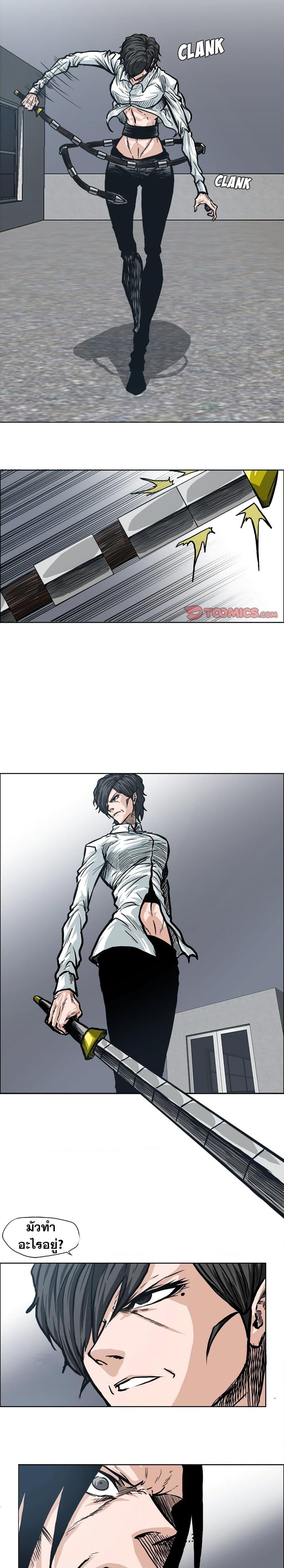 Boss in School Chap 92 - Next Chap 93