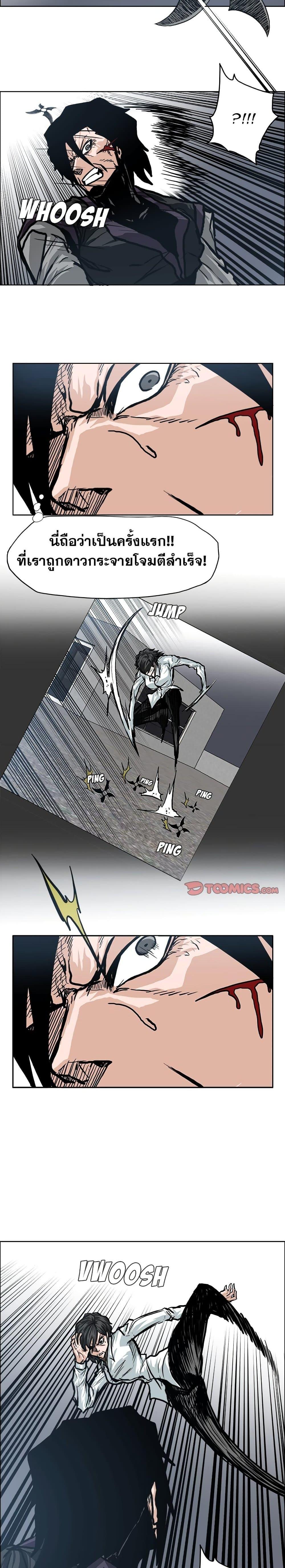 Boss in School Chap 92 - Next Chap 93