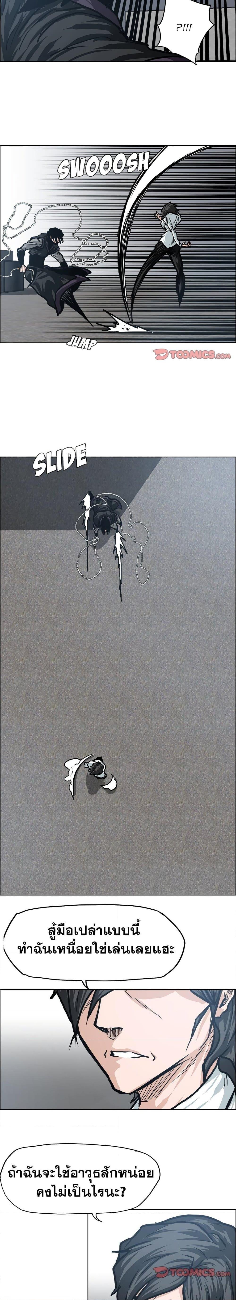 Boss in School Chap 92 - Next Chap 93