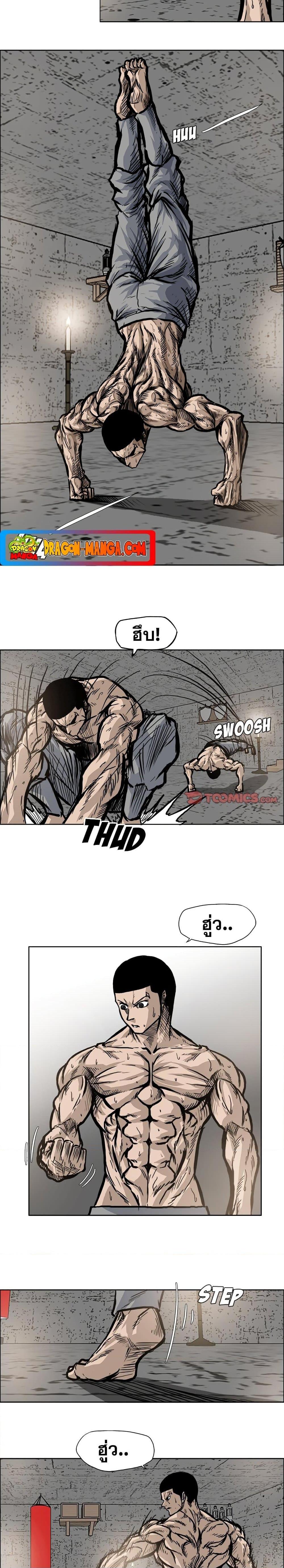 Boss in School Chap 92 - Next Chap 93