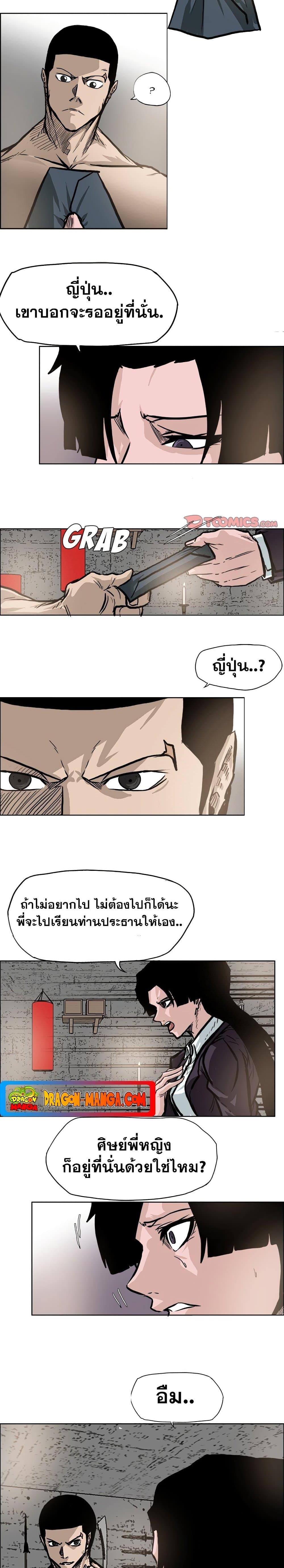 Boss in School Chap 92 - Next Chap 93