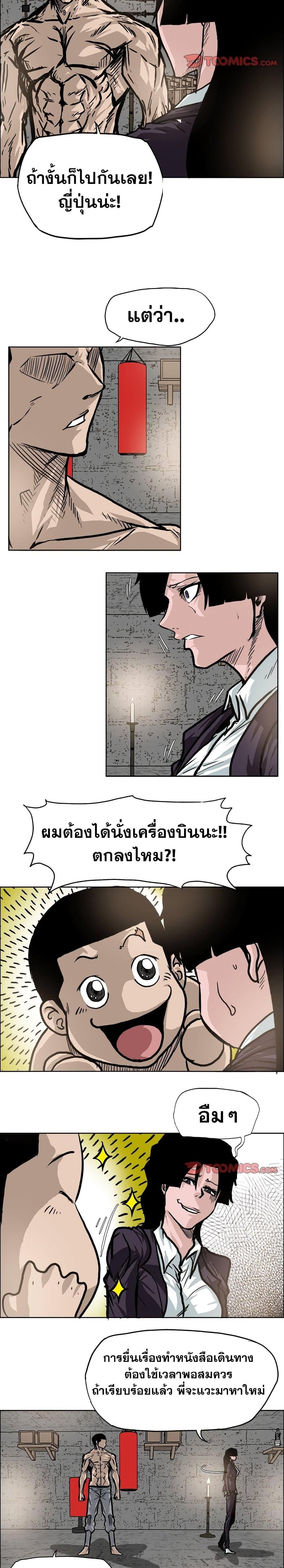 Boss in School Chap 92 - Next Chap 93