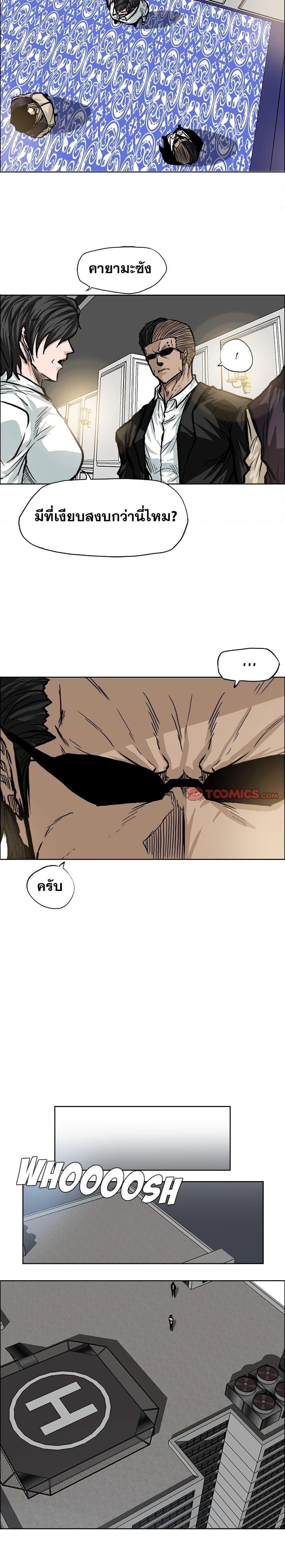 Boss in School Chap 92 - Next Chap 93