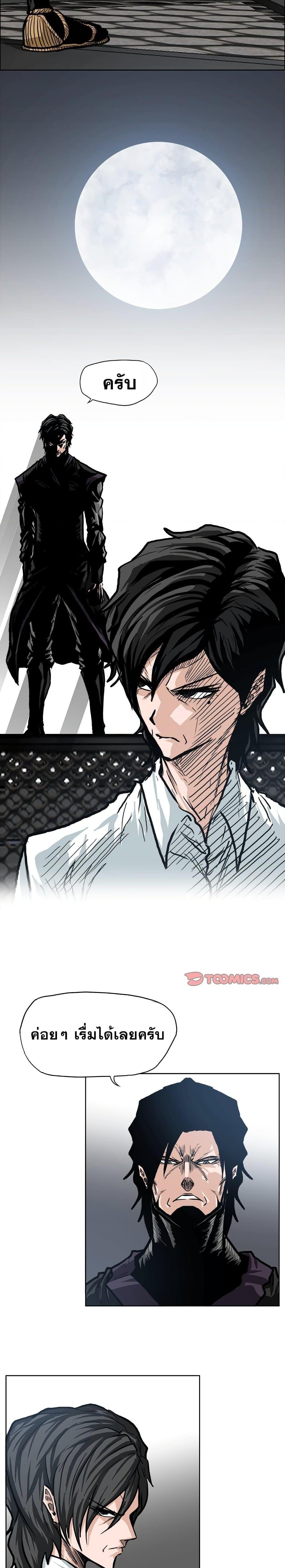 Boss in School Chap 92 - Next Chap 93