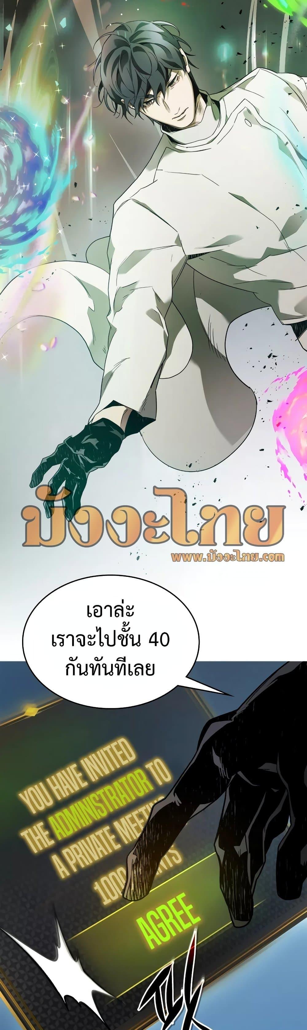 Leveling With the Gods Chap 96 - Next Chap 97