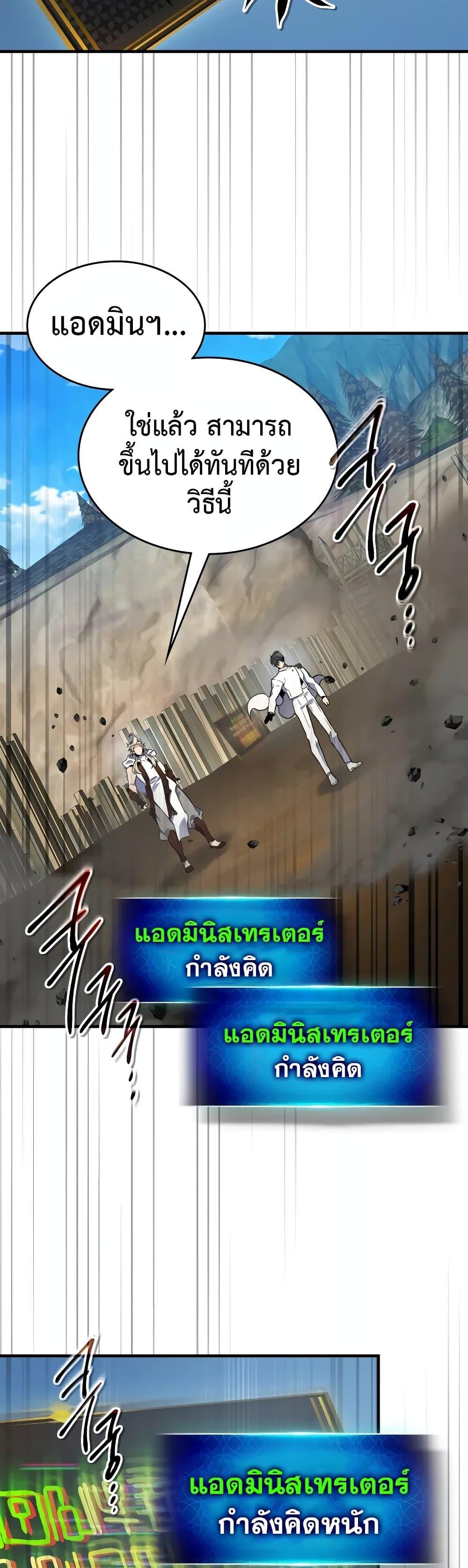 Leveling With the Gods Chap 96 - Next Chap 97