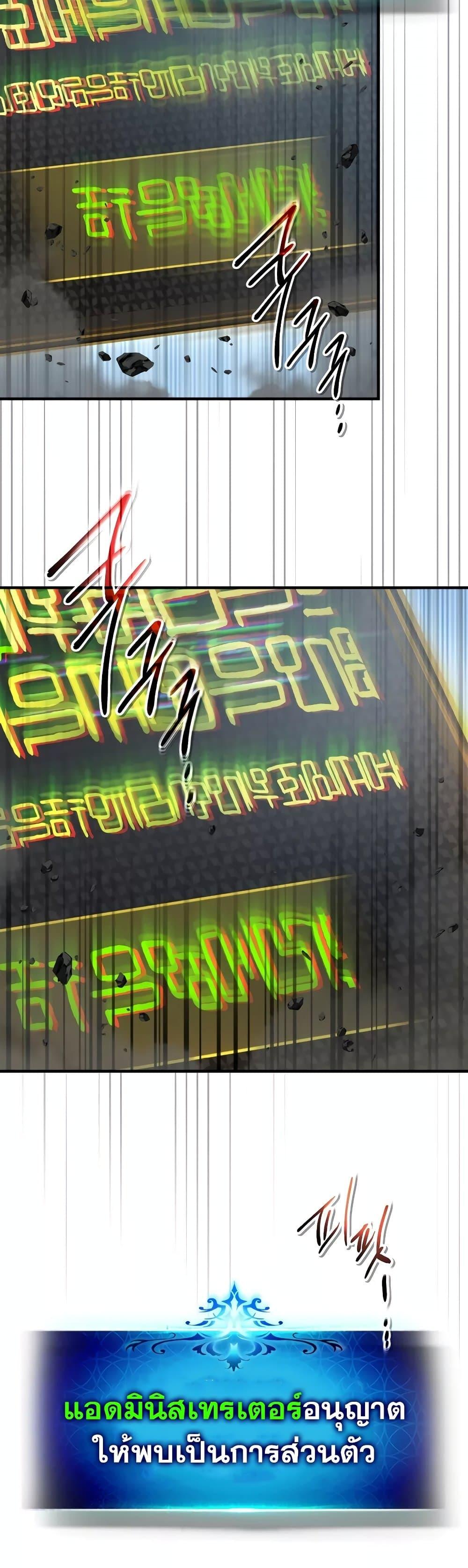 Leveling With the Gods Chap 96 - Next Chap 97