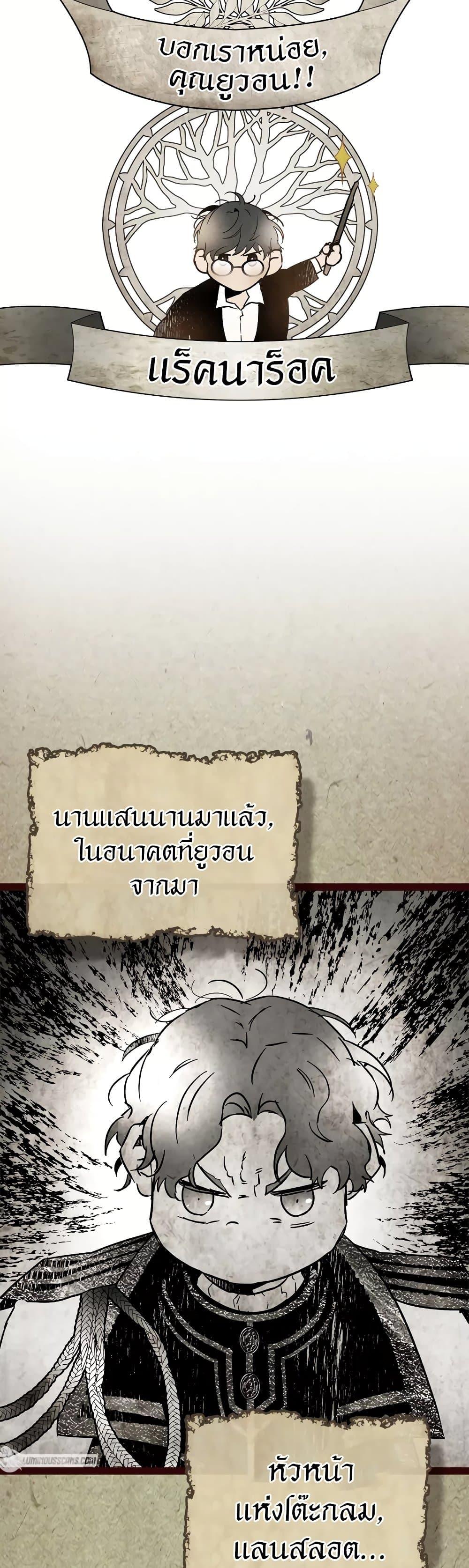 Leveling With the Gods Chap 96 - Next Chap 97