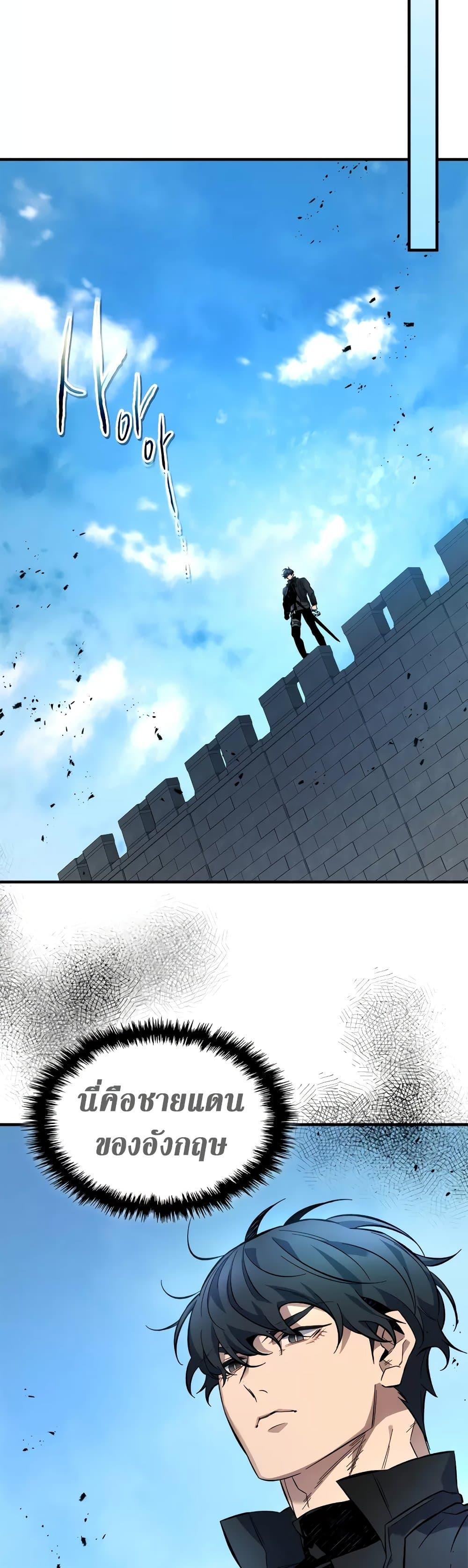 Leveling With the Gods Chap 96 - Next Chap 97