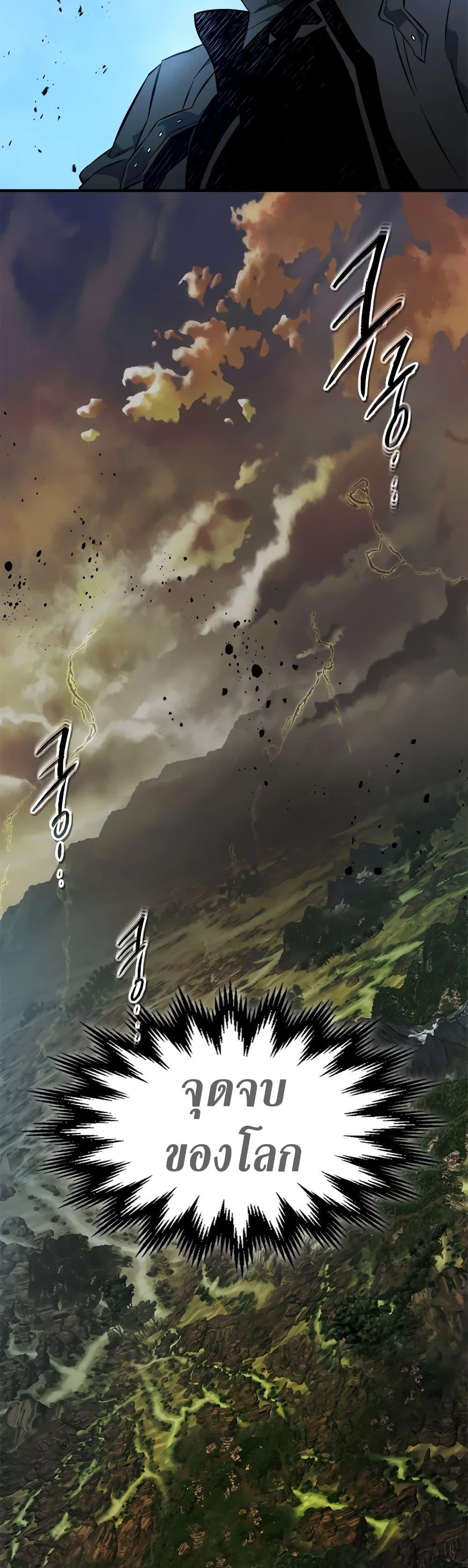 Leveling With the Gods Chap 96 - Next Chap 97