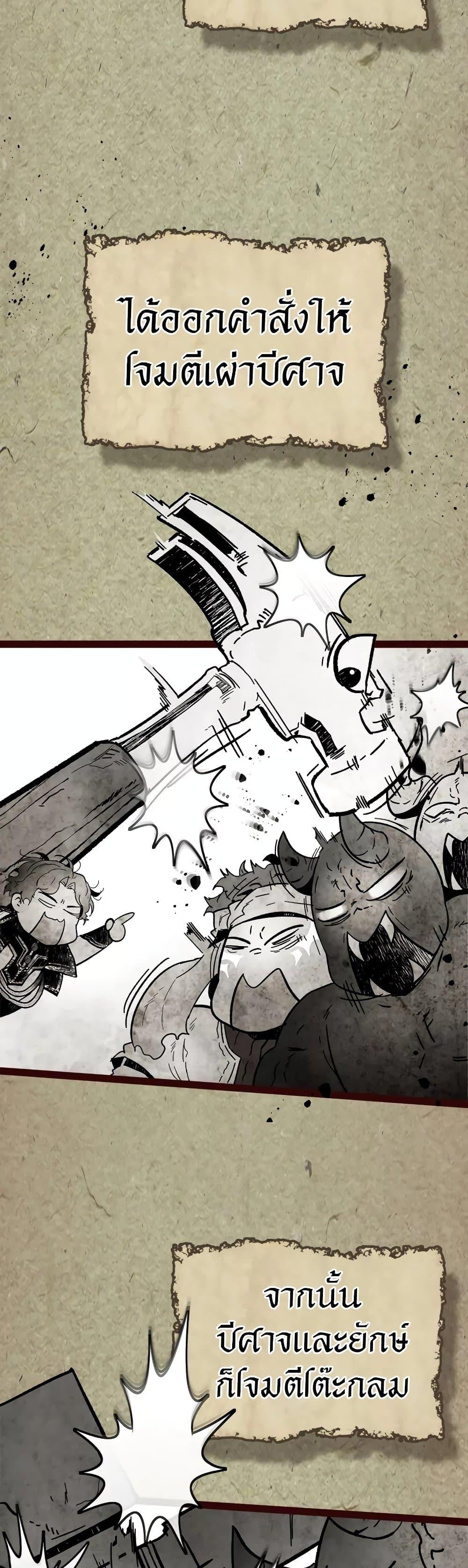 Leveling With the Gods Chap 96 - Next Chap 97