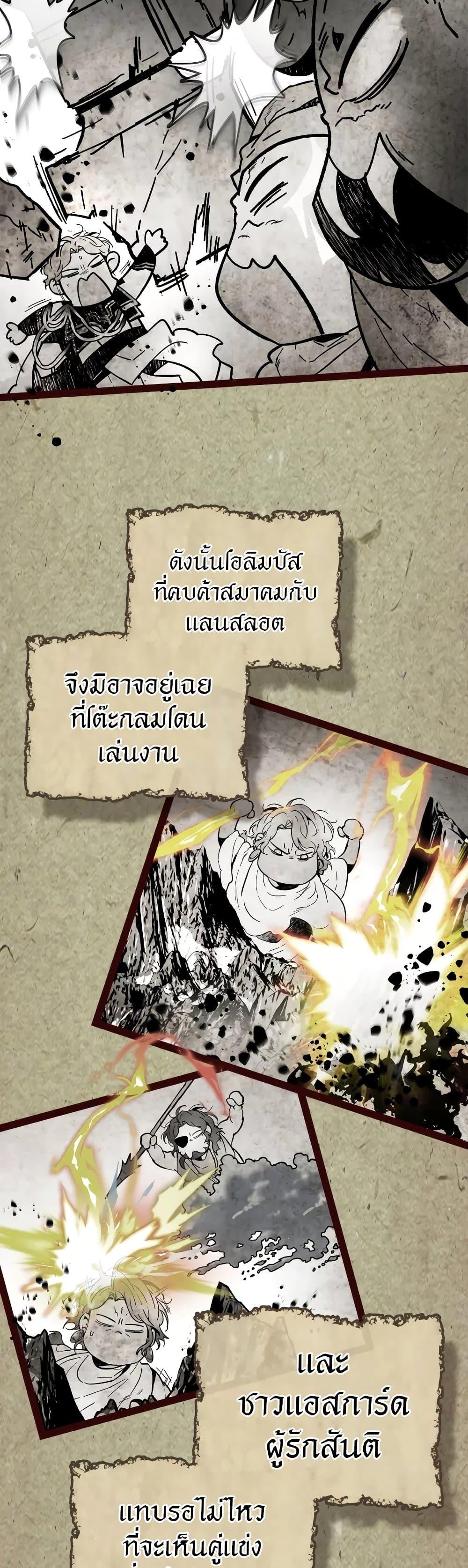 Leveling With the Gods Chap 96 - Next Chap 97