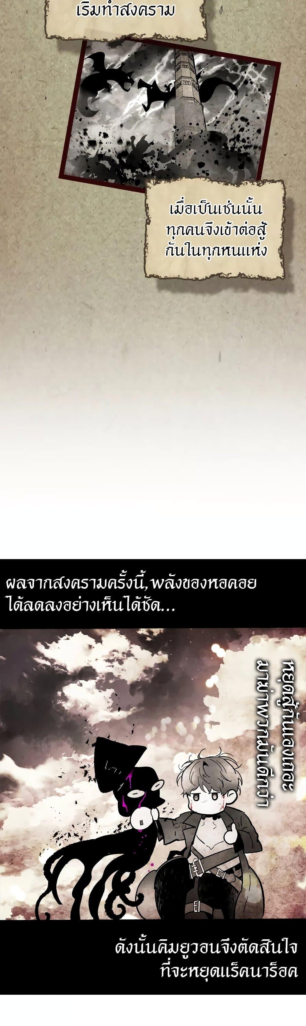 Leveling With the Gods Chap 96 - Next Chap 97