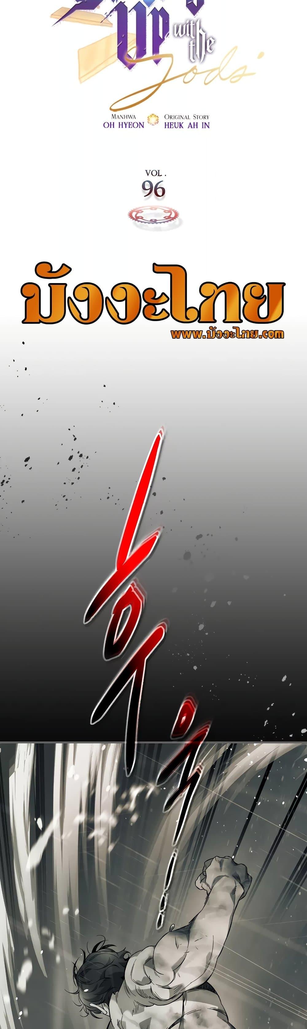 Leveling With the Gods Chap 96 - Next Chap 97