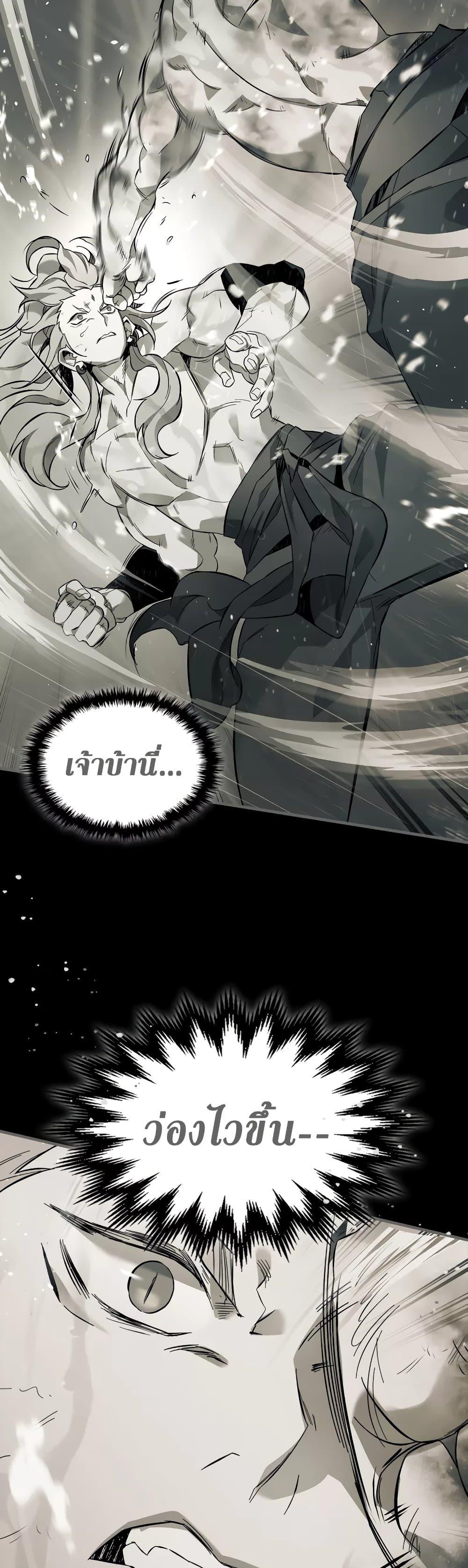 Leveling With the Gods Chap 96 - Next Chap 97