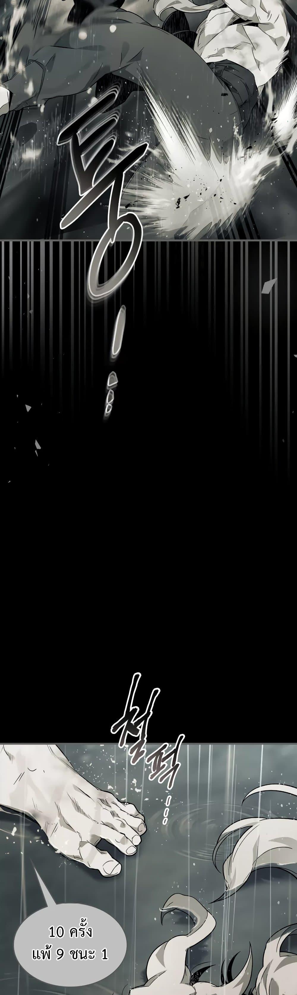 Leveling With the Gods Chap 96 - Next Chap 97