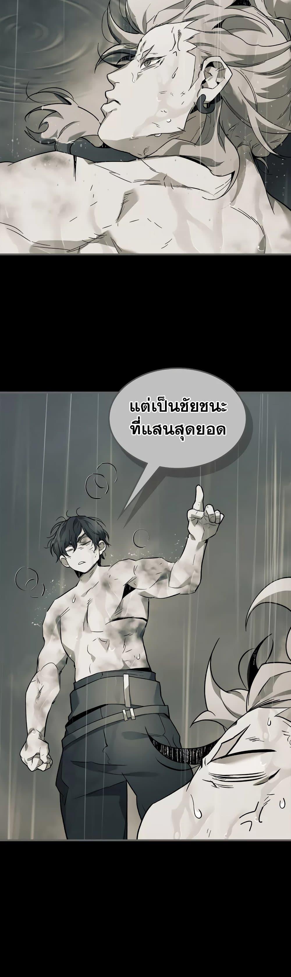 Leveling With the Gods Chap 96 - Next Chap 97