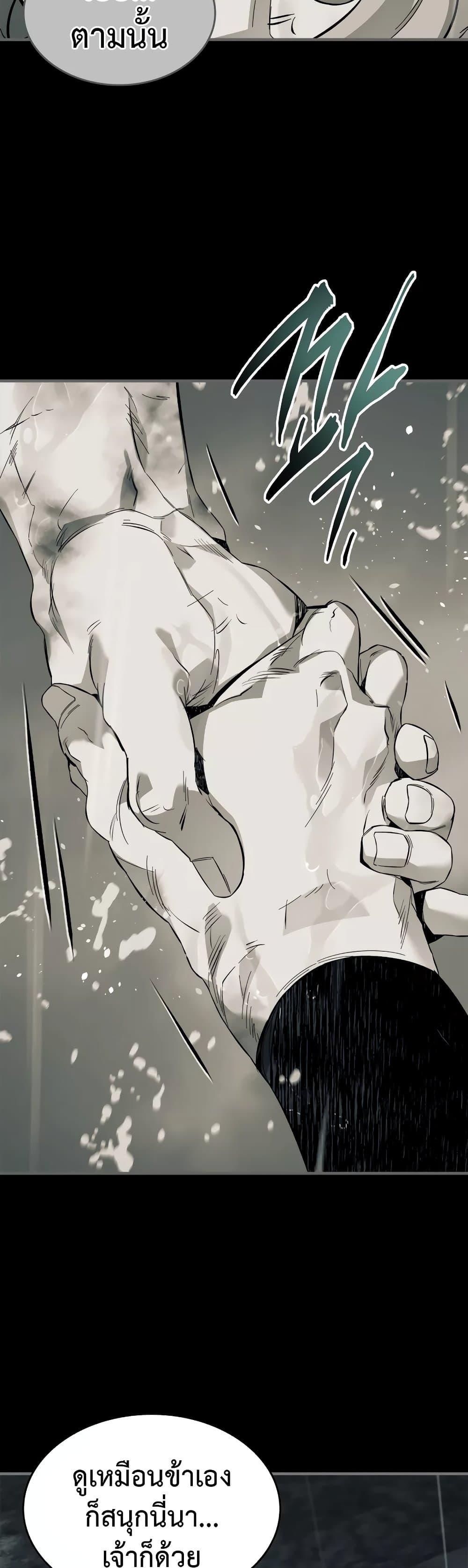 Leveling With the Gods Chap 96 - Next Chap 97