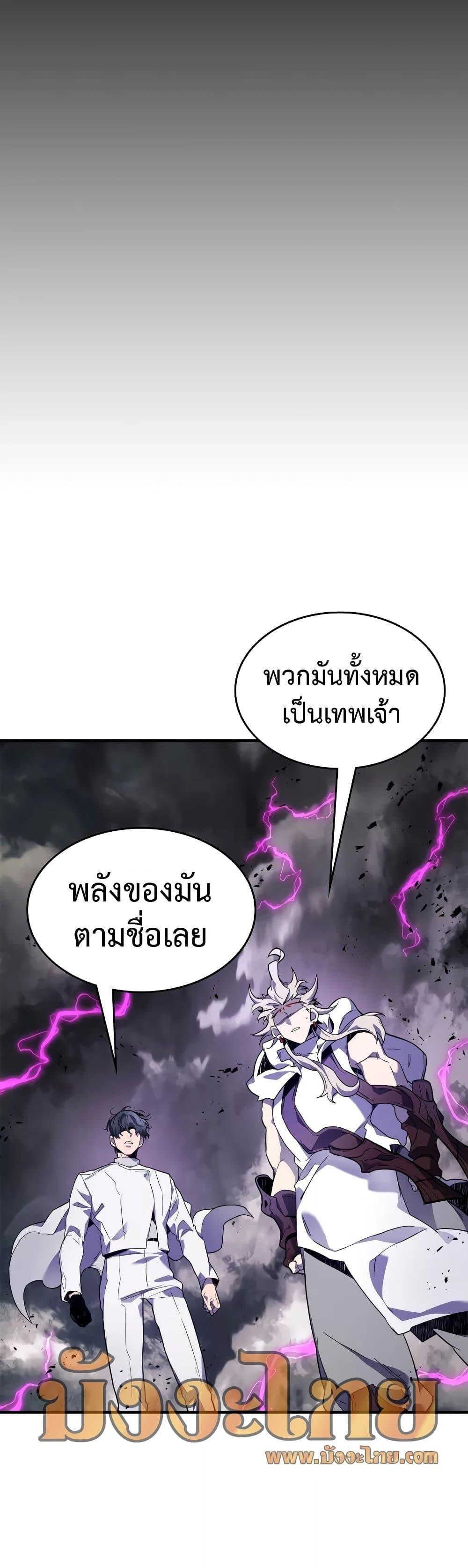 Leveling With the Gods Chap 96 - Next Chap 97