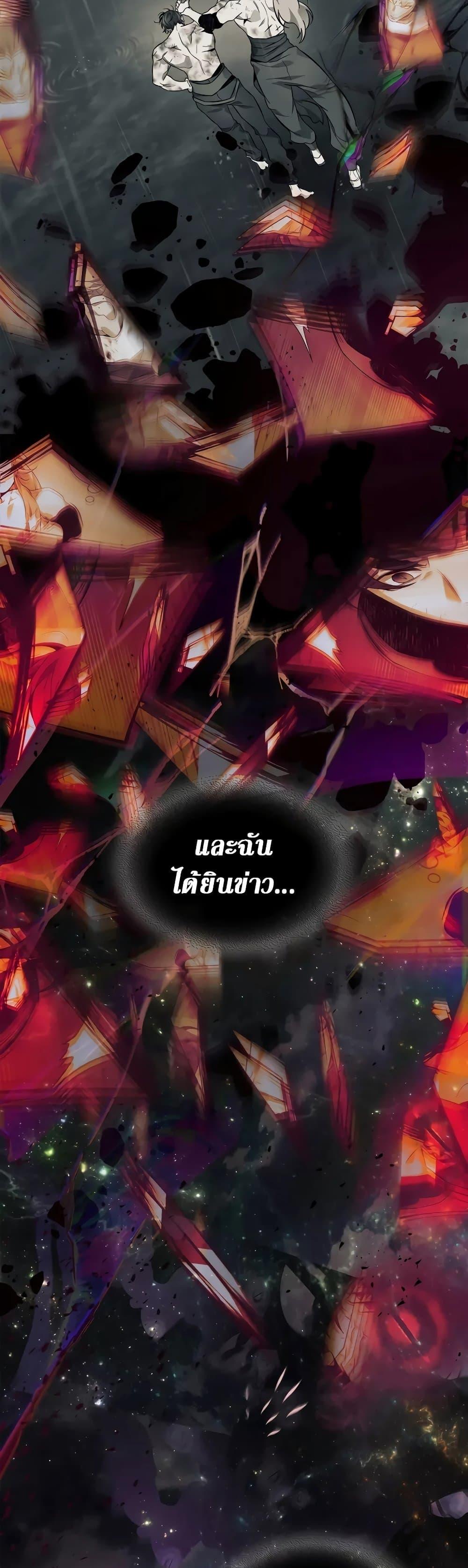 Leveling With the Gods Chap 96 - Next Chap 97