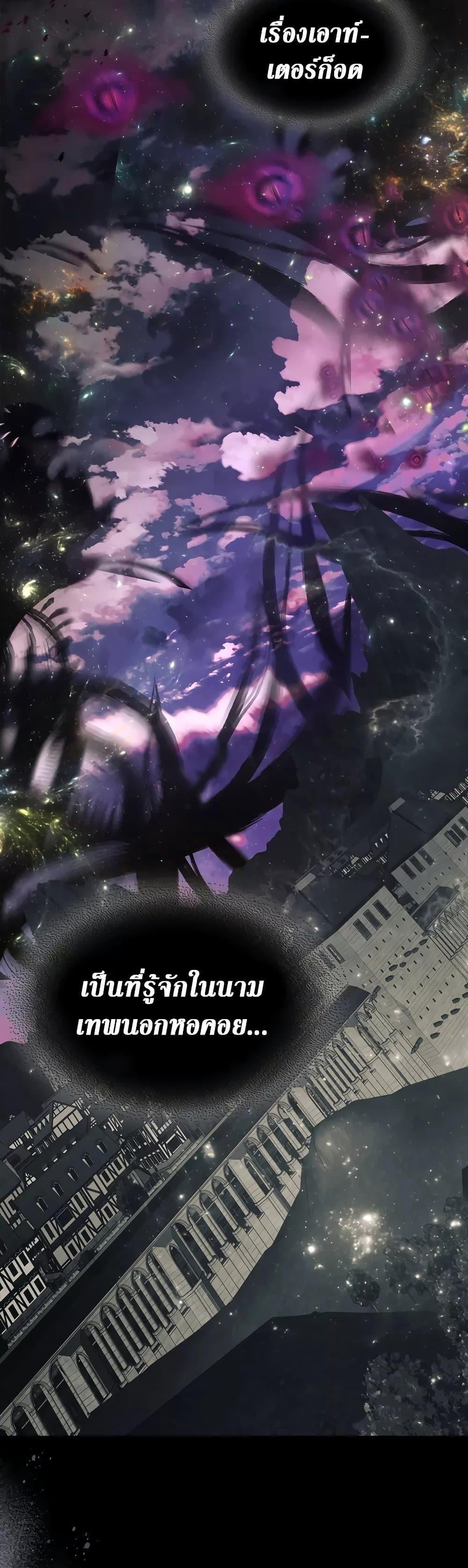 Leveling With the Gods Chap 96 - Next Chap 97