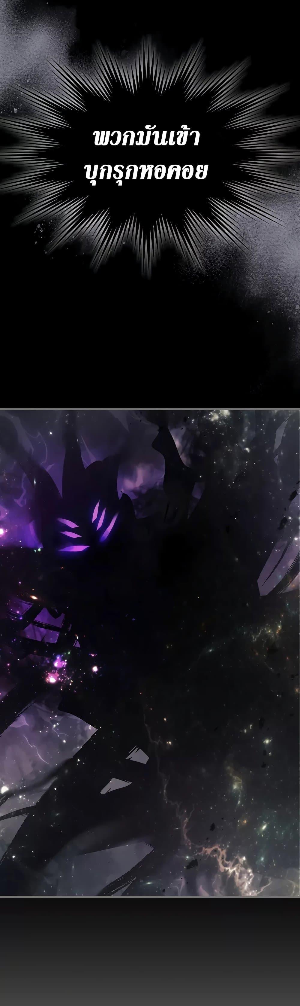 Leveling With the Gods Chap 96 - Next Chap 97