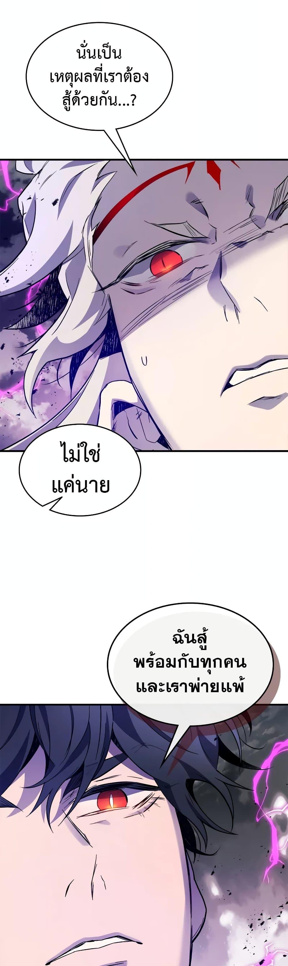 Leveling With the Gods Chap 96 - Next Chap 97
