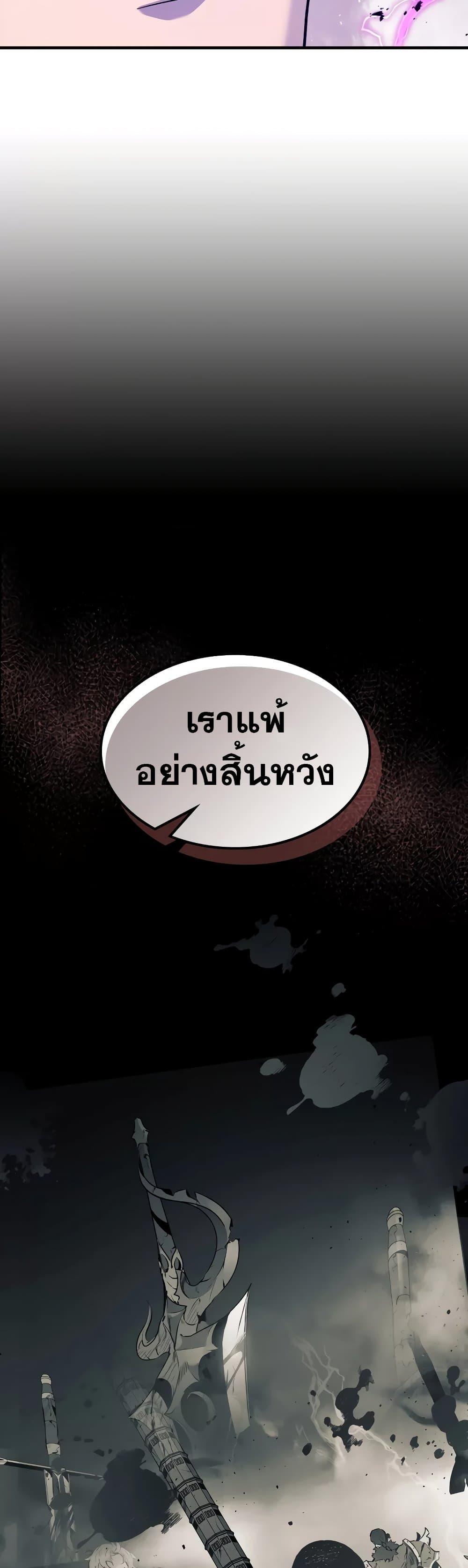 Leveling With the Gods Chap 96 - Next Chap 97