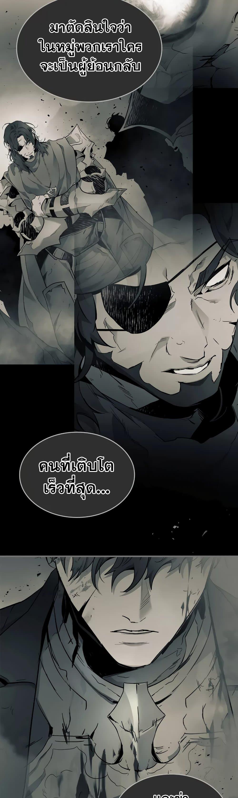 Leveling With the Gods Chap 96 - Next Chap 97