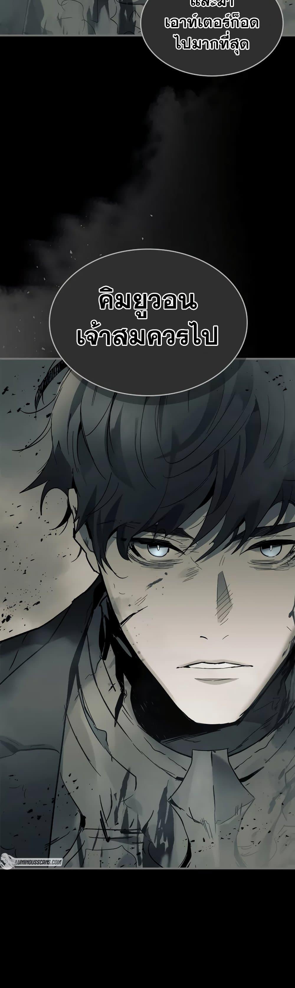 Leveling With the Gods Chap 96 - Next Chap 97