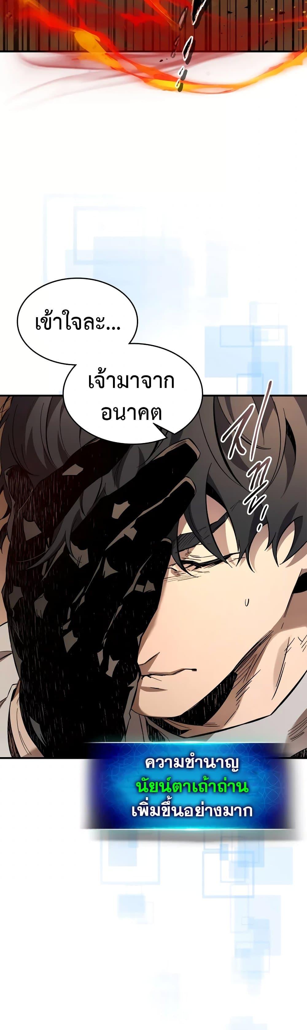 Leveling With the Gods Chap 96 - Next Chap 97
