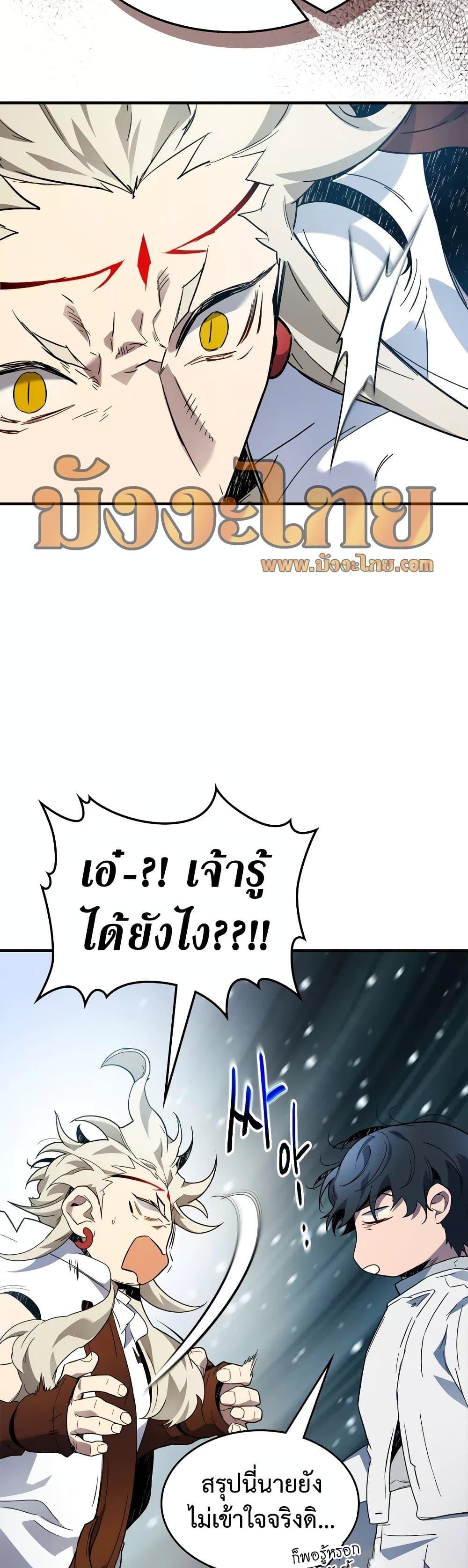 Leveling With the Gods Chap 96 - Next Chap 97