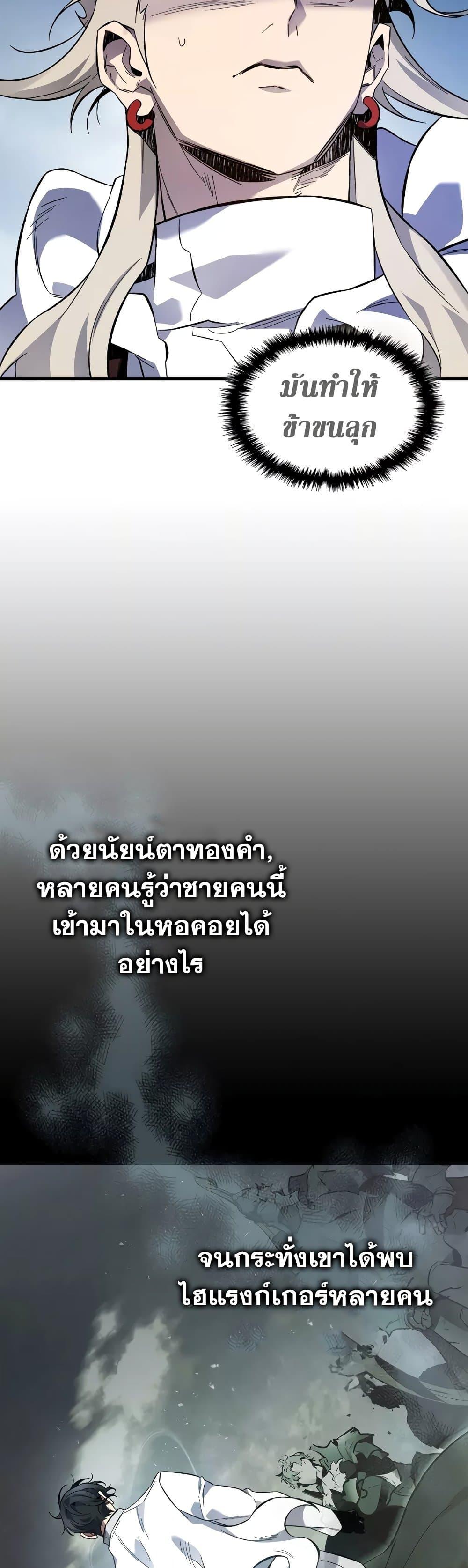 Leveling With the Gods Chap 96 - Next Chap 97