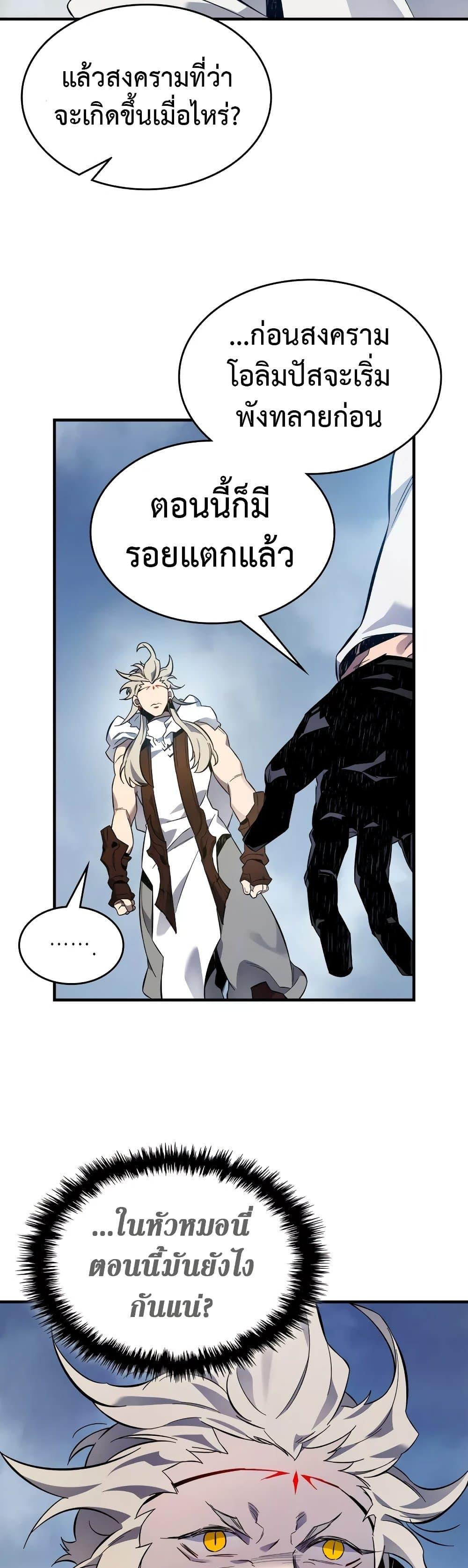 Leveling With the Gods Chap 96 - Next Chap 97