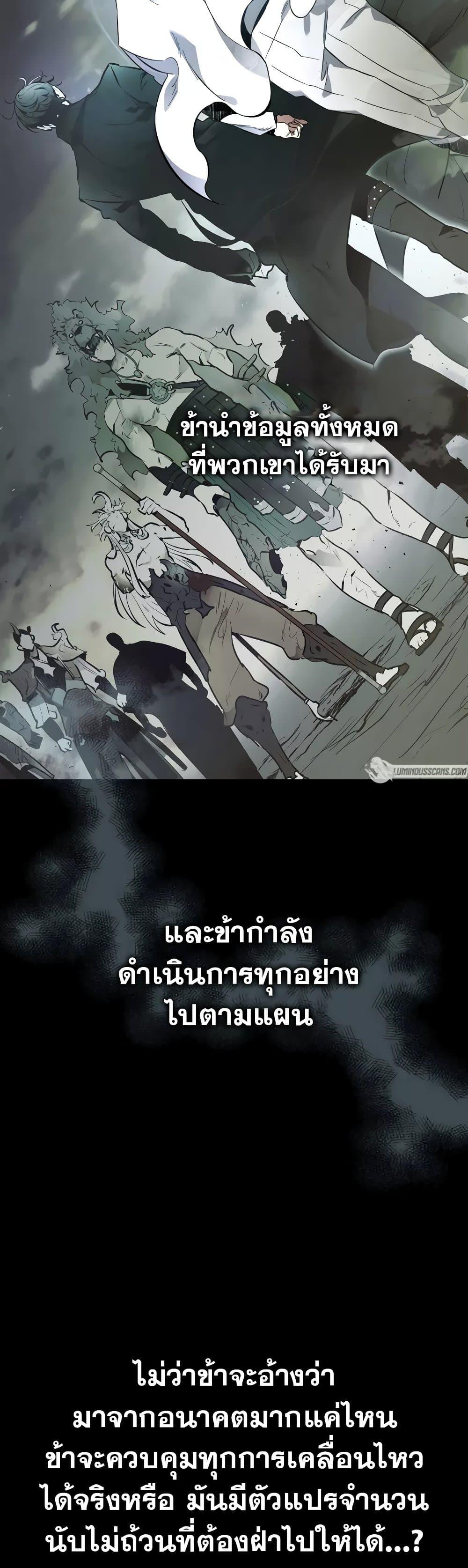 Leveling With the Gods Chap 96 - Next Chap 97