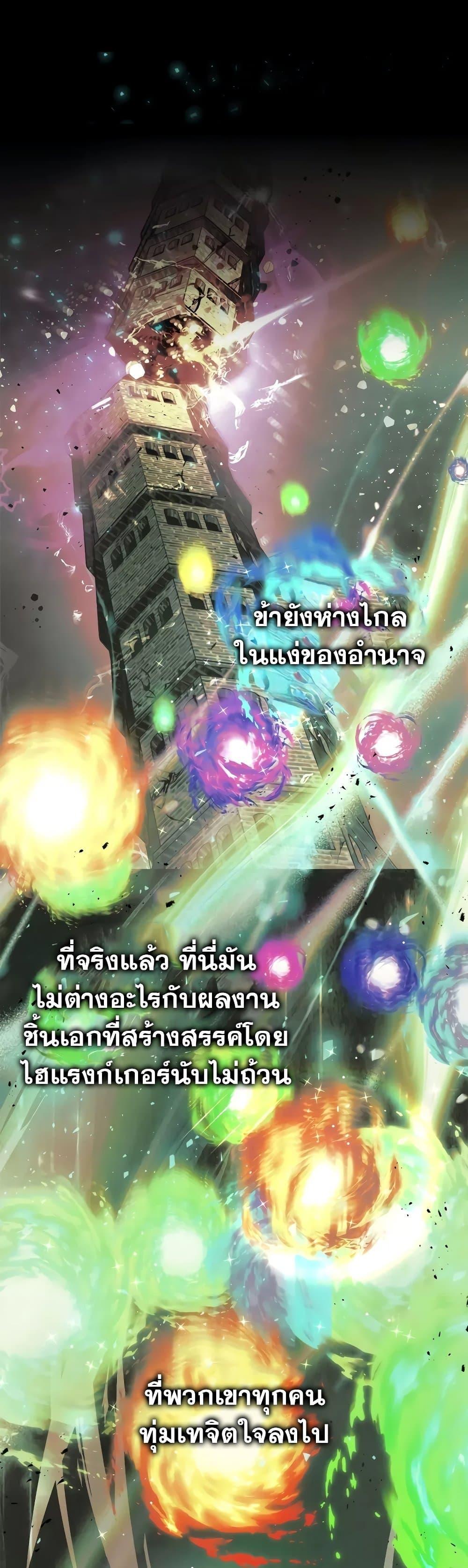 Leveling With the Gods Chap 96 - Next Chap 97