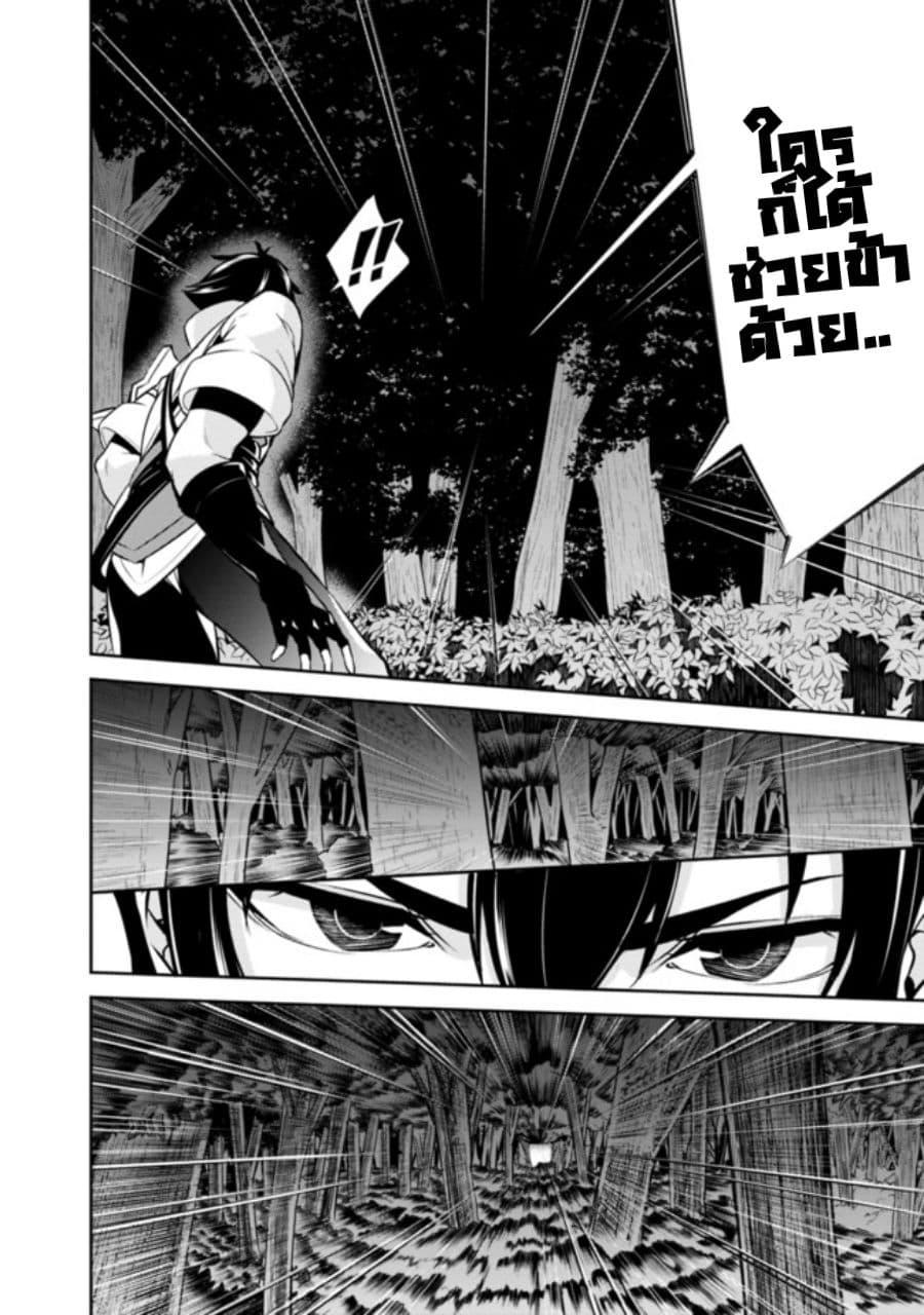 Shijou Saikyou no Mahou Kenshi Chap 3 - Next Chap 4
