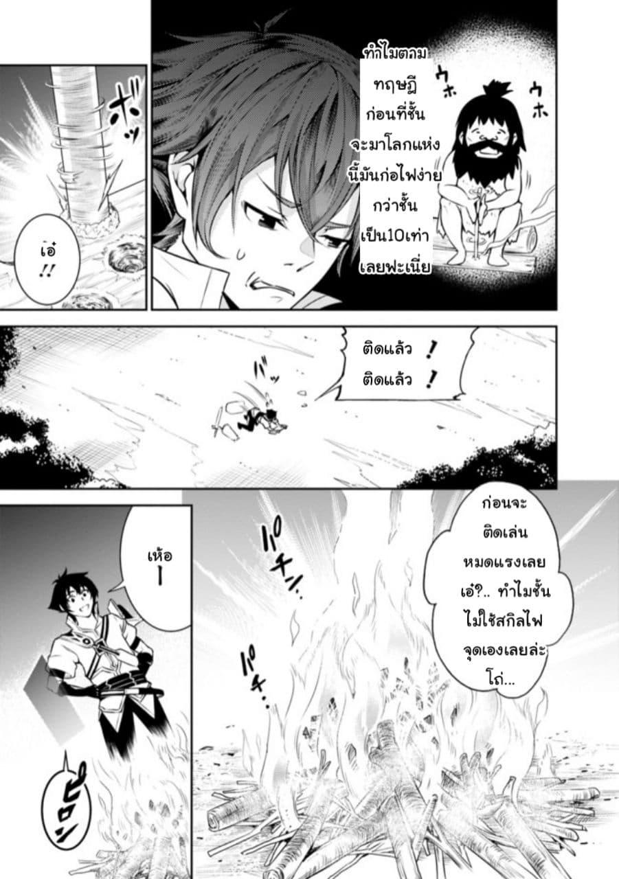 Shijou Saikyou no Mahou Kenshi Chap 3 - Next Chap 4