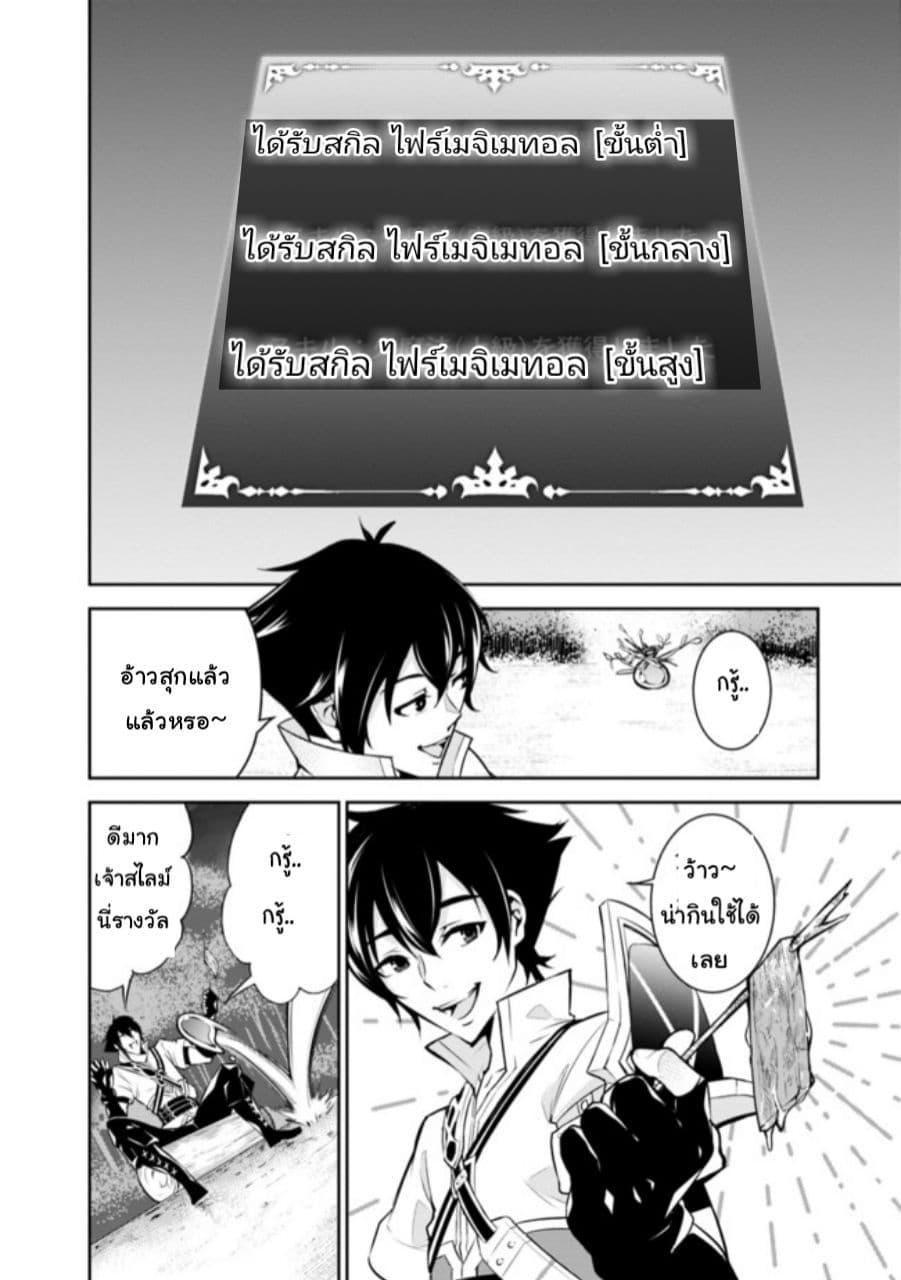 Shijou Saikyou no Mahou Kenshi Chap 3 - Next Chap 4