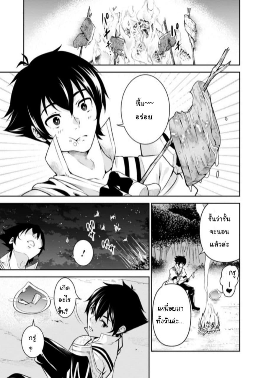 Shijou Saikyou no Mahou Kenshi Chap 3 - Next Chap 4