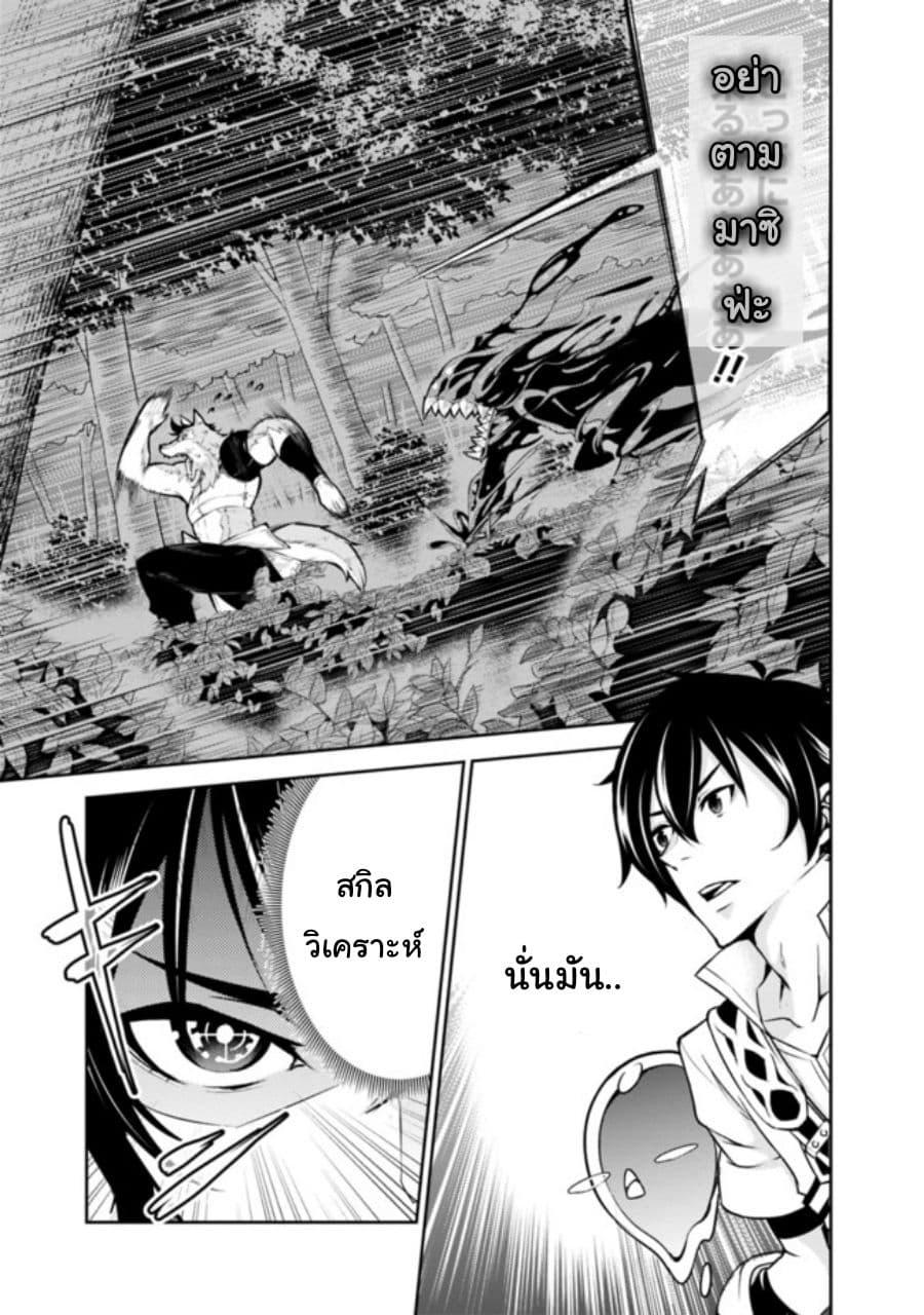 Shijou Saikyou no Mahou Kenshi Chap 3 - Next Chap 4
